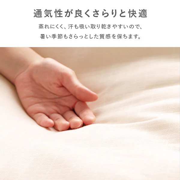 ふんわり ダブルガーゼ 抗菌防臭加工 綿100％ 掛布団カバー 単品 ラベンダー - Image 5
