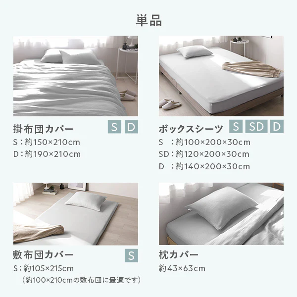 ふんわり ダブルガーゼ 抗菌防臭加工 綿100％ 敷布団カバー 単品 グレー - Image 21
