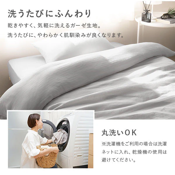 ふんわり ダブルガーゼ 抗菌防臭加工 綿100％ 敷布団カバー 単品 ベージュ - Image 12