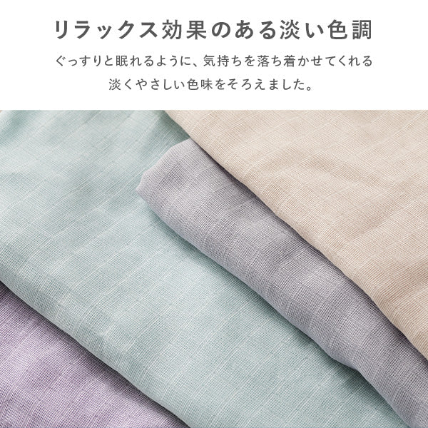 ふんわり ダブルガーゼ 抗菌防臭加工 綿100% 敷布団カバー 単品 ラベンダー - Image 9