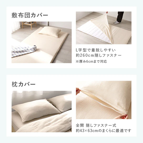 ふんわり ダブルガーゼ 抗菌防臭加工 綿100％ マットレス用カバー3点セット シングル グレー - Image 14
