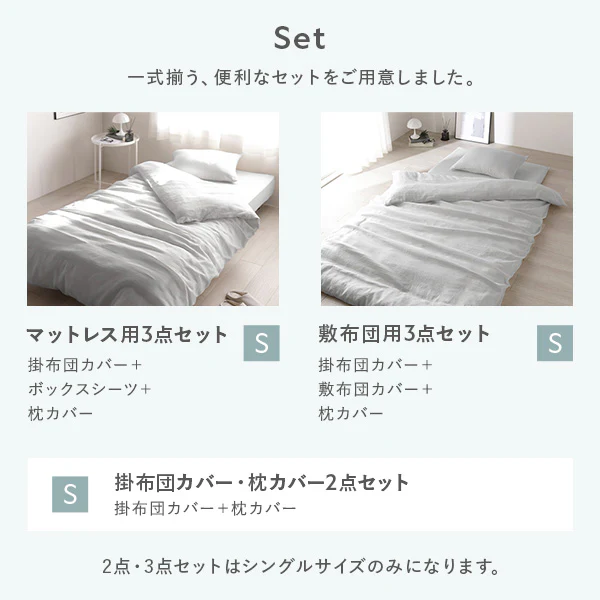 ふんわり ダブルガーゼ 抗菌防臭加工 綿100％ マットレス用カバー3点セット シングル グレー - Image 20
