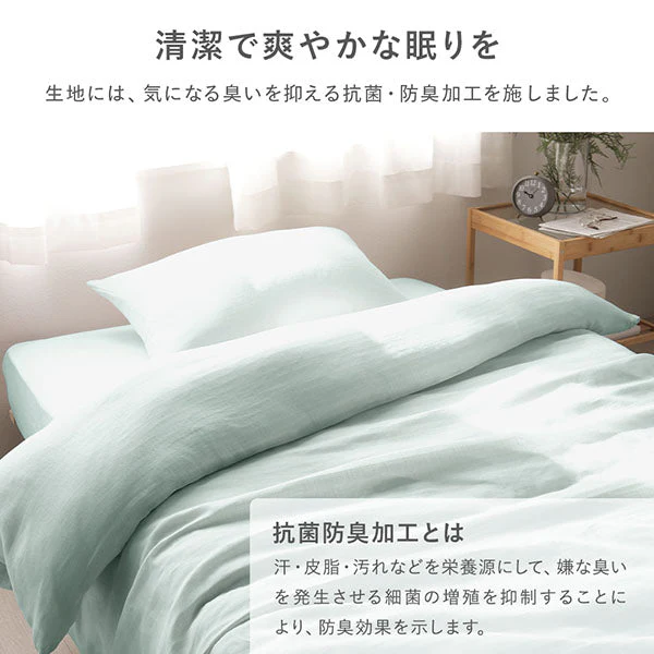 ふんわり ダブルガーゼ 抗菌防臭加工 綿100％ (掛布団カバー＋枕カバー) 2点セット ベージュ - Image 6