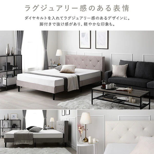 ファブリックベッド 布張り すのこベッド ダイヤキルト『ILONA イロナ』 グレージュ - Image 6