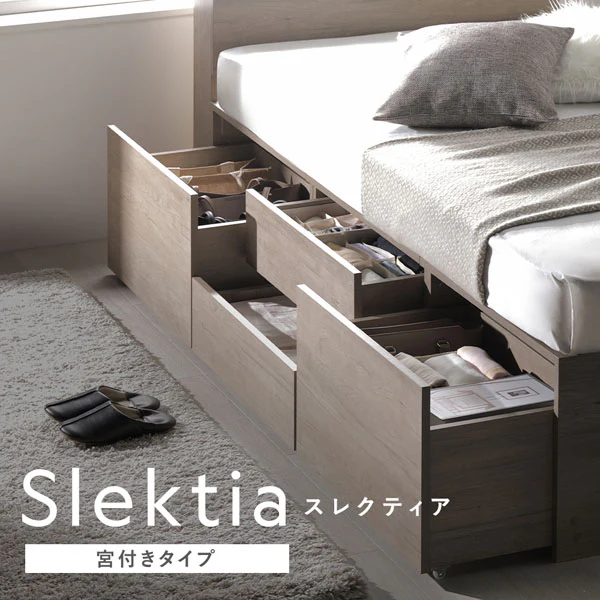 引き出し4杯大容量ベッド 宮付きタイプ『Slektia スレクティア』 グレージュ - Image 2