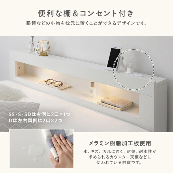 引き出し4杯大容量ベッド LED照明付きタイプ『Slektone スレクトーン』 ホワイト - Image 5