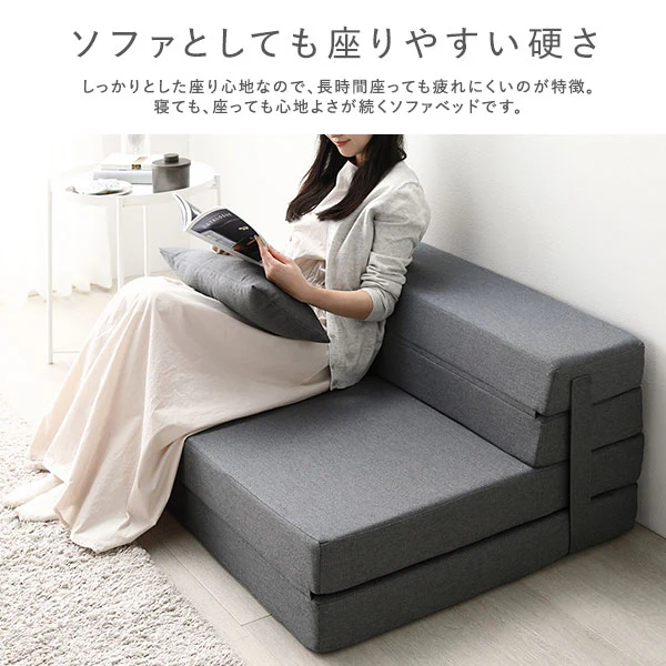ソファになるマットレス シングル『FOAMYL フォーミル』ダークグレー - Image 10