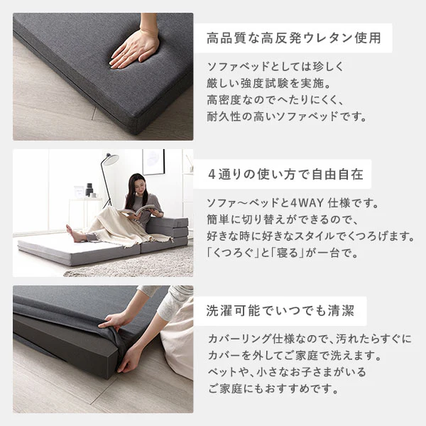 ソファになるマットレス シングル『FOAMYL フォーミル』ダークグレー - Image 6