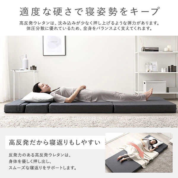 ソファになるマットレス シングル『FOAMYL フォーミル』ダークグレー - Image 9