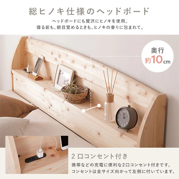 国産ひのき すのこベッド『香凛 かりん』 床板：通常タイプ - Image 13