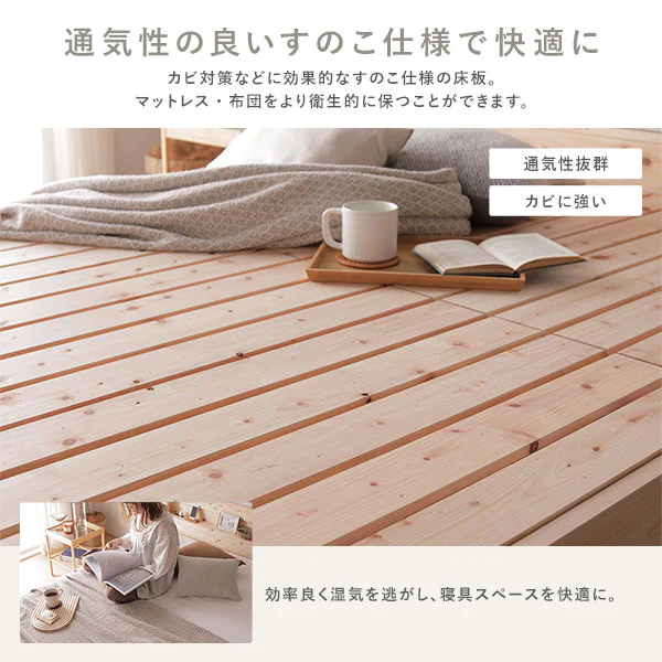 国産ひのき すのこベッド『香凛 かりん』 床板：通常タイプ - Image 14