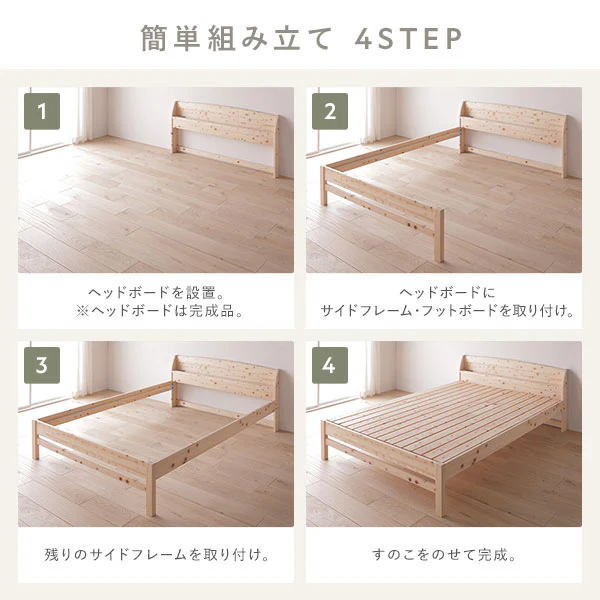 国産ひのき すのこベッド『香凛 かりん』 床板：通常タイプ - Image 18