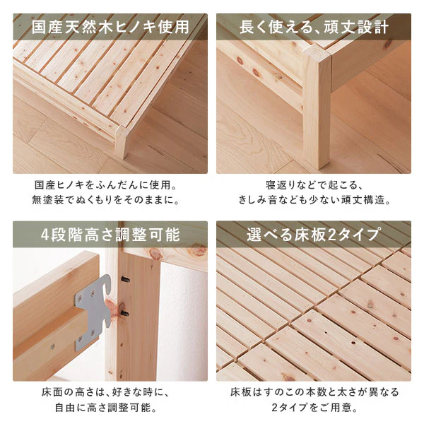 国産ひのき すのこベッド『香凛 かりん』 床板：通常タイプ - Image 3