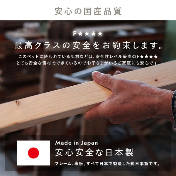 国産ひのき すのこベッド『香凛 かりん』 床板：ハイグレードタイプ 連結サイズ - Image 12
