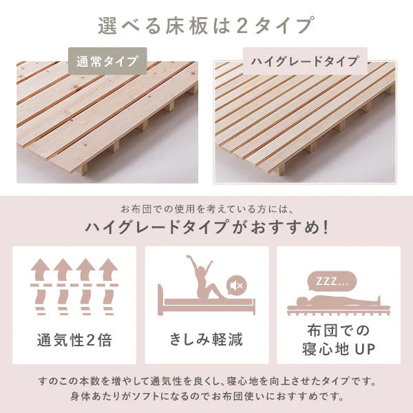 国産ひのき すのこベッド『香凛 かりん』 床板：ハイグレードタイプ 連結サイズ - Image 15