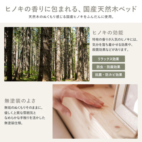 国産ひのき すのこベッド『香凛 かりん』 床板：ハイグレードタイプ 連結サイズ - Image 5