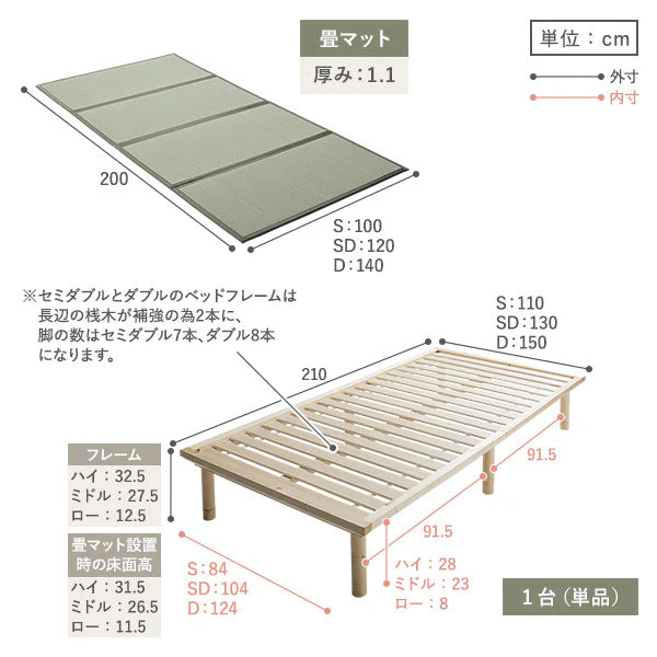 い草畳 すのこベッド 畳マット付き 天然木 3段階高さ調整 単身サイズ ナチュラル 生成り(目積織) - Image 24