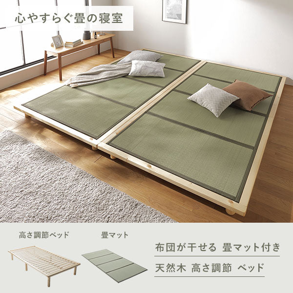 い草畳 すのこベッド 畳マット付き 天然木 3段階高さ調整 連結サイズ（ワイドキング）ナチュラル 生成り(目積織) - Image 4