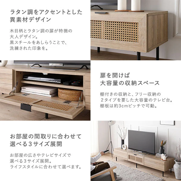 ラタン調テレビボード（幅150cm） 『WEAVA ウィーヴァ』 - Image 3