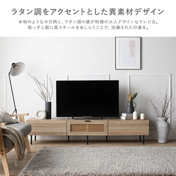 ラタン調テレビボード（幅150cm） 『WEAVA ウィーヴァ』 - Image 4