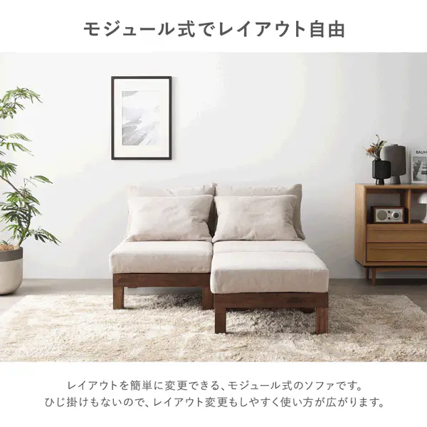 あぐらがかけるユニットソファ『Sven スヴェン』2人掛けソファ単品 アイボリー - Image 16