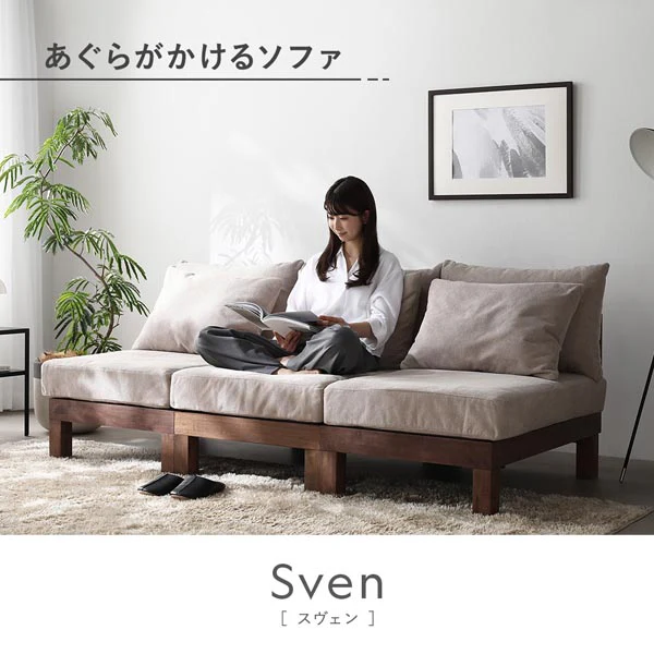 あぐらがかけるユニットソファ『Sven スヴェン』カバー 単品 アイボリー - Image 5