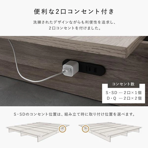 ステージベッド コンセント付き 『TUULIE トゥーリエ』 グレージュ - Image 15