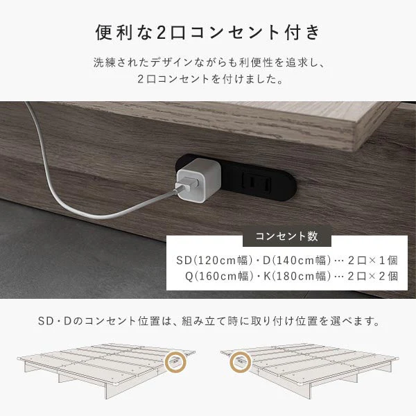 ローベッド コンセント付き 『TUULIE トゥーリエ』 グレージュ - Image 13