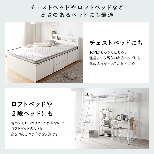 抗菌・防臭 国産薄型3つ折りポケットコイルマットレス 8cm - Image 10