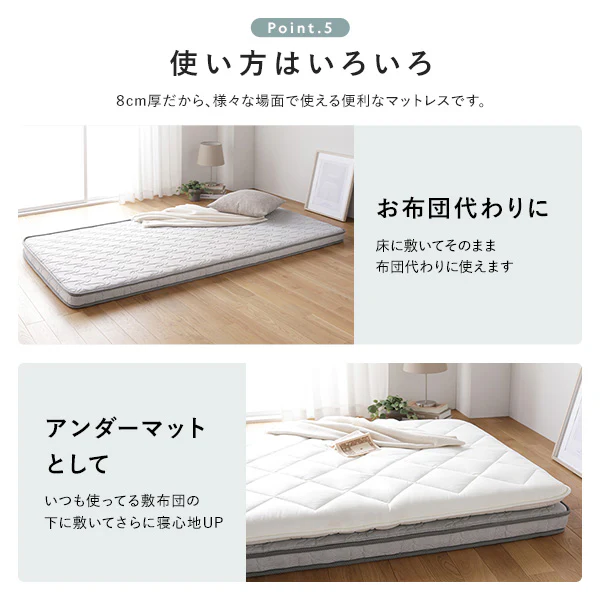 抗菌・防臭 国産薄型3つ折りポケットコイルマットレス 8cm - Image 9