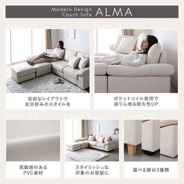 カウチソファ(脚なし) 『ALMA アルマ』 合皮タイプ アイボリー - Image 2