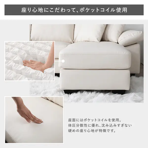 カウチソファ(脚付き ロー脚6cm) 『ALMA アルマ』 合皮タイプ アイボリー - Image 5
