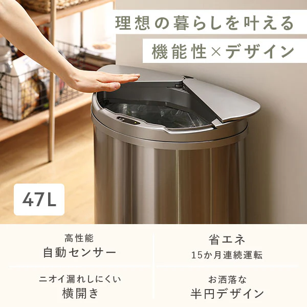 自動開閉センサー付き ゴミ箱 （横開き）47L - Image 2
