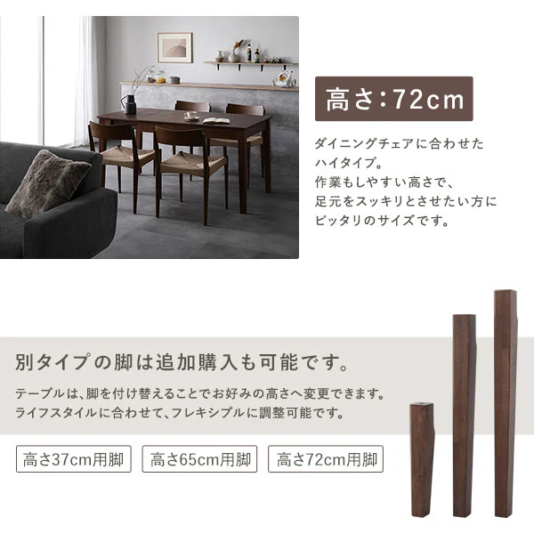 高さが選べる 天然木 エクステンションテーブル 『Spinell スピネル』 高さ65cm ウォルナットブラウン - Image 7