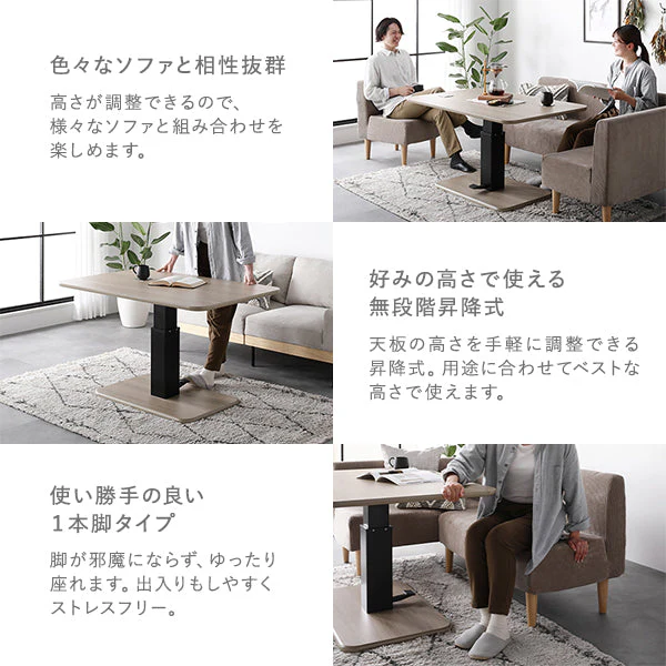 昇降式テーブル 『Lyfka リフカ』 無段階 高さ調整可能 ナチュラル - Image 4