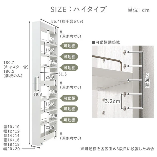 すき間収納ラック 『Styno スティノ』 ハイタイプ 幅12cm ホワイト キャスター付き スリム収納 - Image 22
