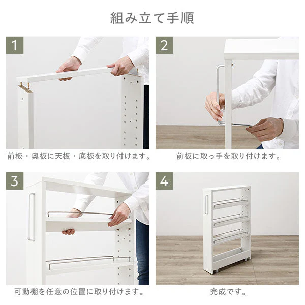 すき間収納ラック 『Styno スティノ』 ロータイプ 幅10cm ホワイト キャスター付き スリム収納 - Image 19