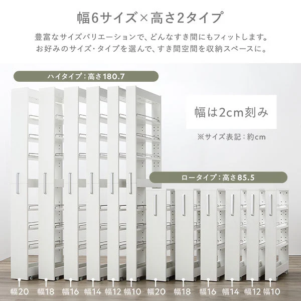 すき間収納ラック 『Styno スティノ』 ロータイプ 幅20cm グレージュ キャスター付き スリム収納 - Image 4