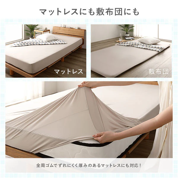 のびのび 超冷感ひんやり ストレッチ生地 ボックスシーツ シルバーグレー - Image 15
