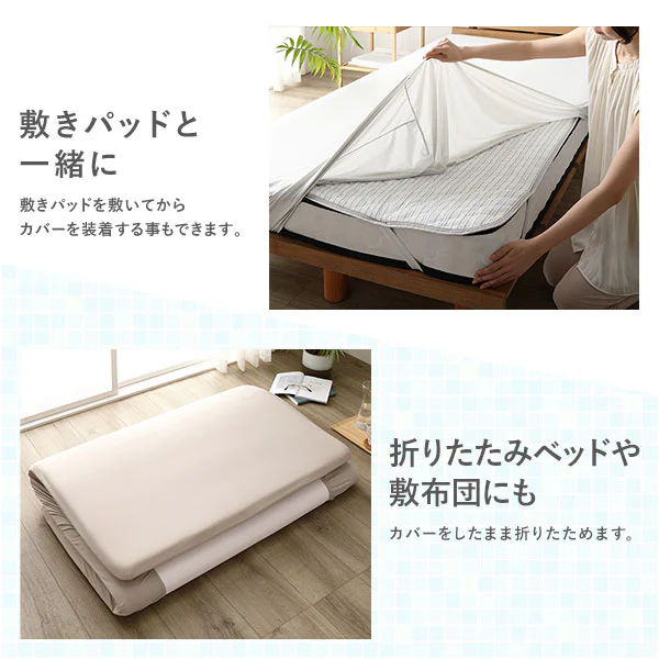 のびのび 超冷感ひんやり ストレッチ生地 ボックスシーツ シルバーグレー - Image 16