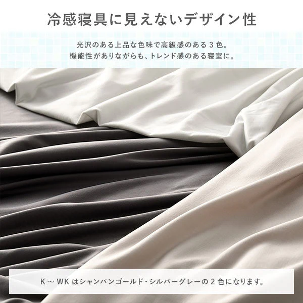 のびのび 超冷感ひんやり ストレッチ生地 ボックスシーツ シャンパンゴールド - Image 12