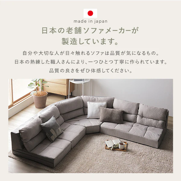 日本製 組み替えできる フロアコーナーソファ 4～5人掛け 4点セット グレー - Image 12