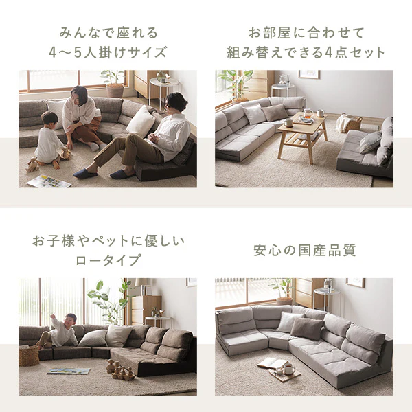 日本製 組み替えできる フロアコーナーソファ 4～5人掛け 4点セット グレー - Image 5