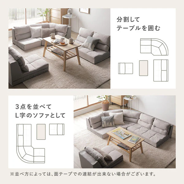日本製 組み替えできる フロアコーナーソファ 4～5人掛け 4点セット グレー - Image 8