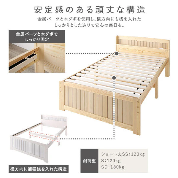 天然木高さ調整すのこベッド 『CLARUS クラルス』コンセント 棚付き ナチュラル - Image 17