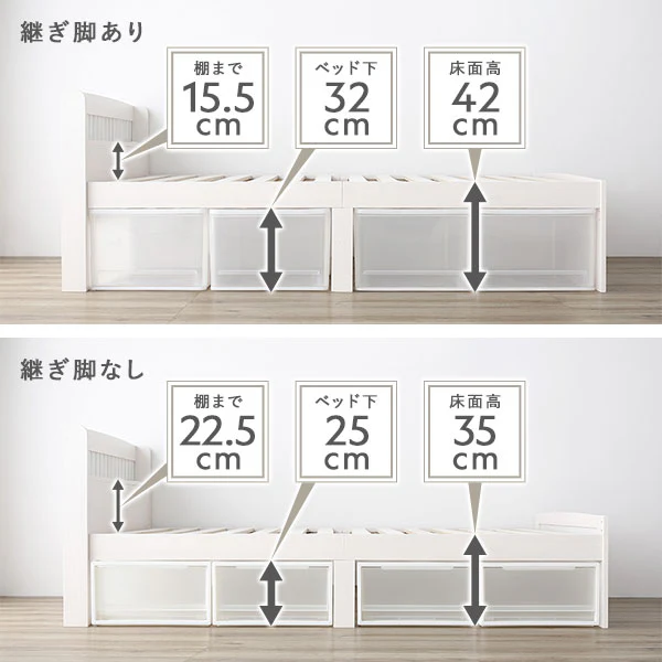 天然木高さ調整すのこベッド 『CLARUS クラルス』コンセント 棚付き ホワイトウォッシュ - Image 14