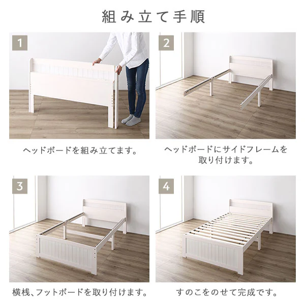 天然木高さ調整すのこベッド 『CLARUS クラルス』コンセント 棚付き ホワイトウォッシュ - Image 24