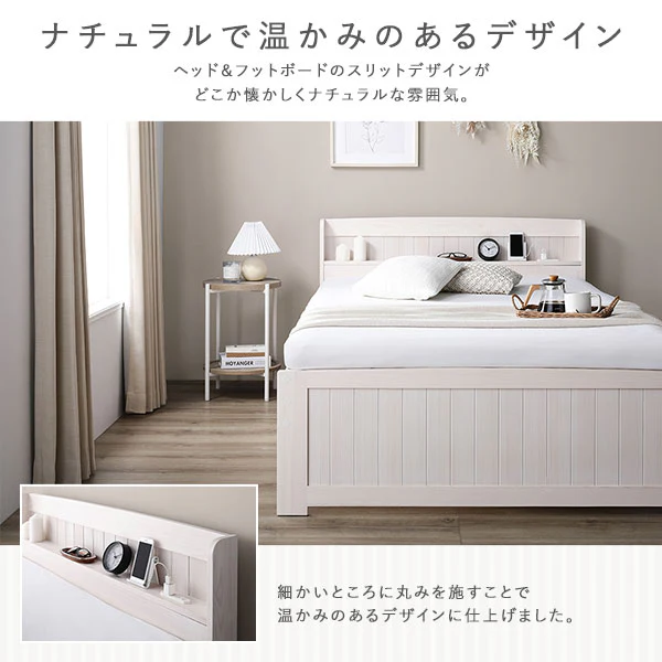 天然木高さ調整すのこベッド 『CLARUS クラルス』コンセント 棚付き ホワイトウォッシュ - Image 4