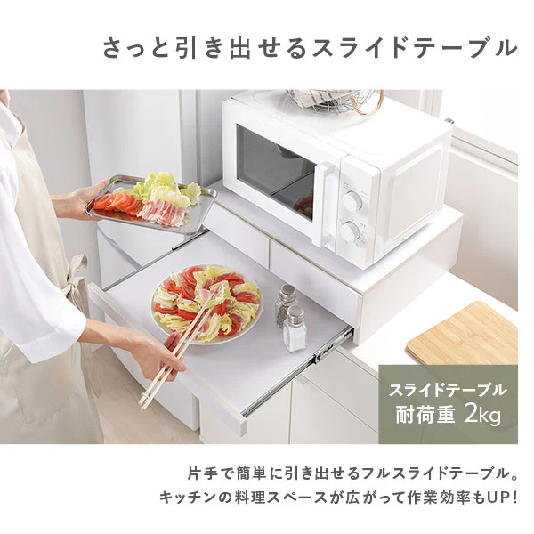 キッチンが便利に整う レンジ下収納（スライドテーブル・引出し付き） ホワイト - Image 5