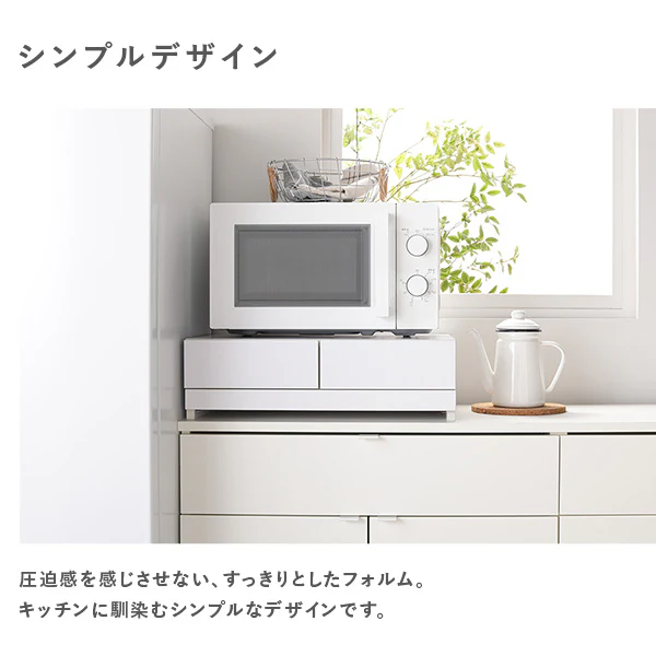 キッチンが便利に整う レンジ下収納（スライドテーブル・引出し付き） ホワイト - Image 8